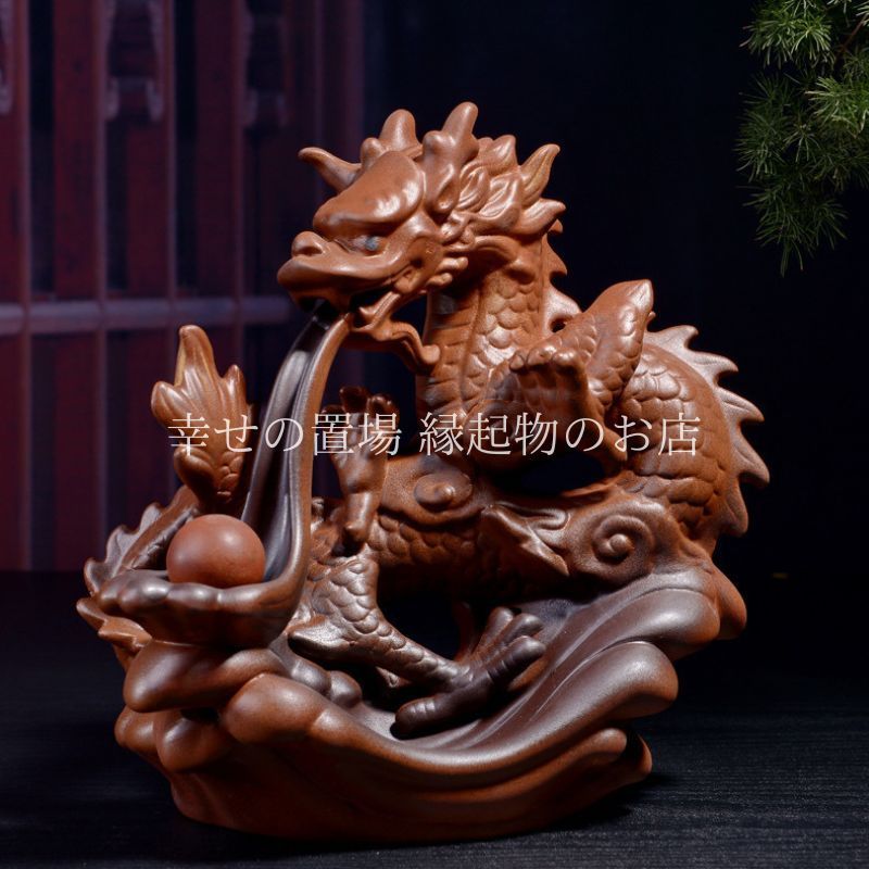 逆流香炉 龍 竜 ドラゴン 室内香座 風水 開運 金運 龍神 線香立て お香立て コーン型 置物 インテリア 瞑想 癒やし 禅 瞑想 ヨガ リラックス 陶器 運気上昇 和室 書斎 おしゃれ 和風 モダン リバースインセンス 浄化 運気アップ リラクゼーション