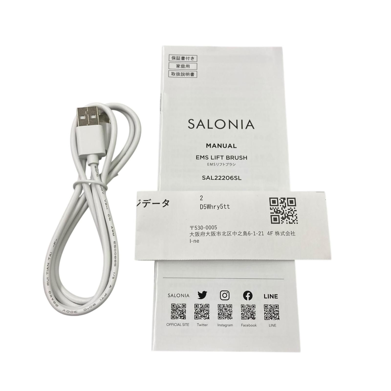 186000 動作確認済み SALONIA サロニア SALONIA EMSリフトブラシ EMS