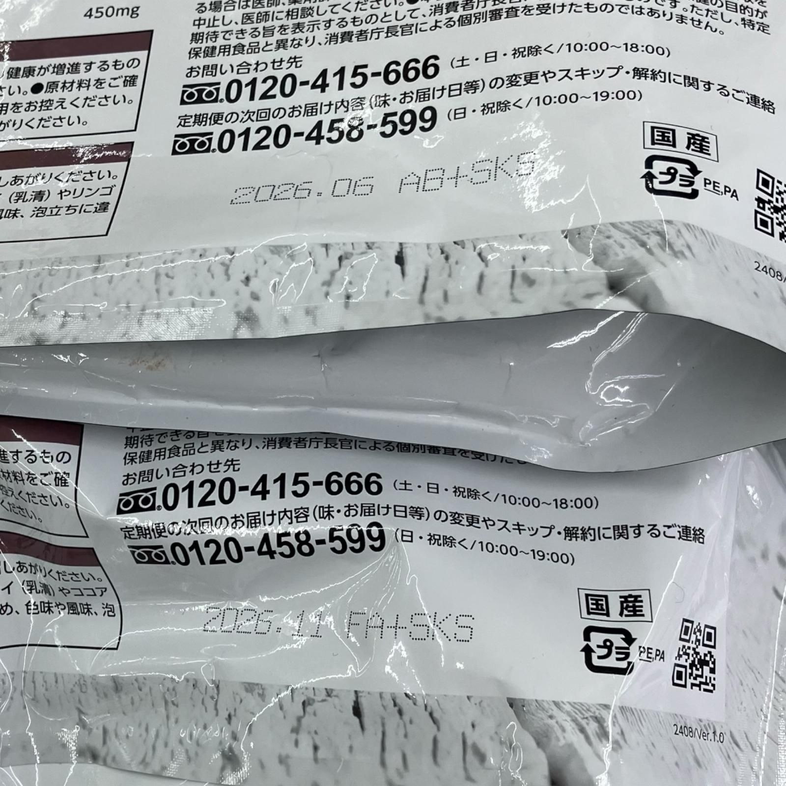 186000 カーブス ウルトラ プロテイン 2点 KANDAIZUMI_COM