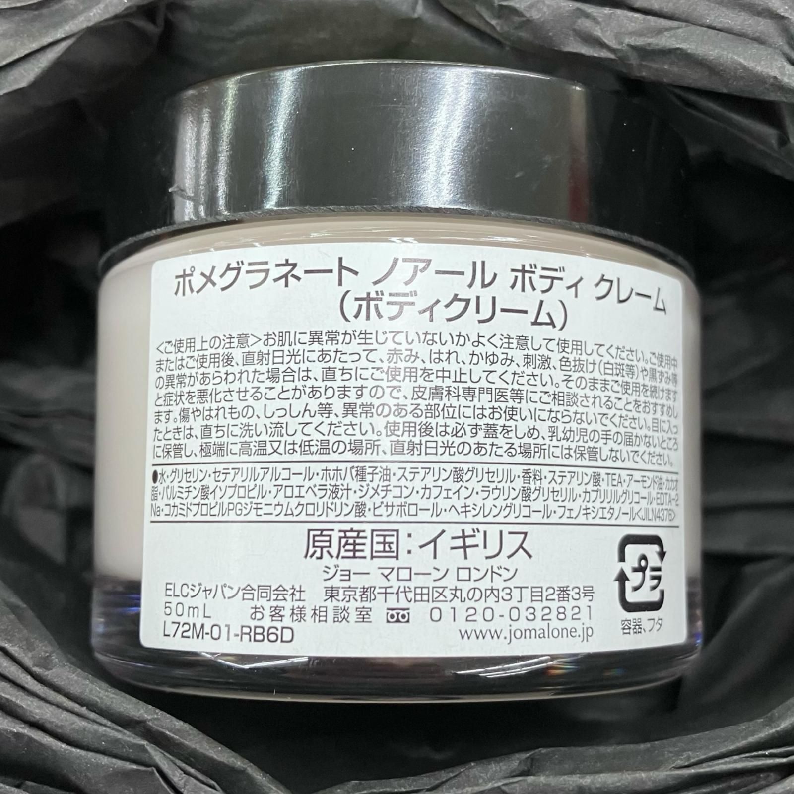 186001 JO MALONE ジョーマローン ボディクリーム 香水 リップクリーム 6点