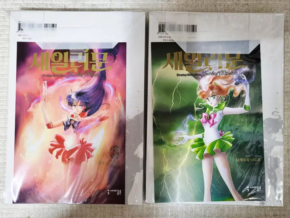 セーラームーン 完全版