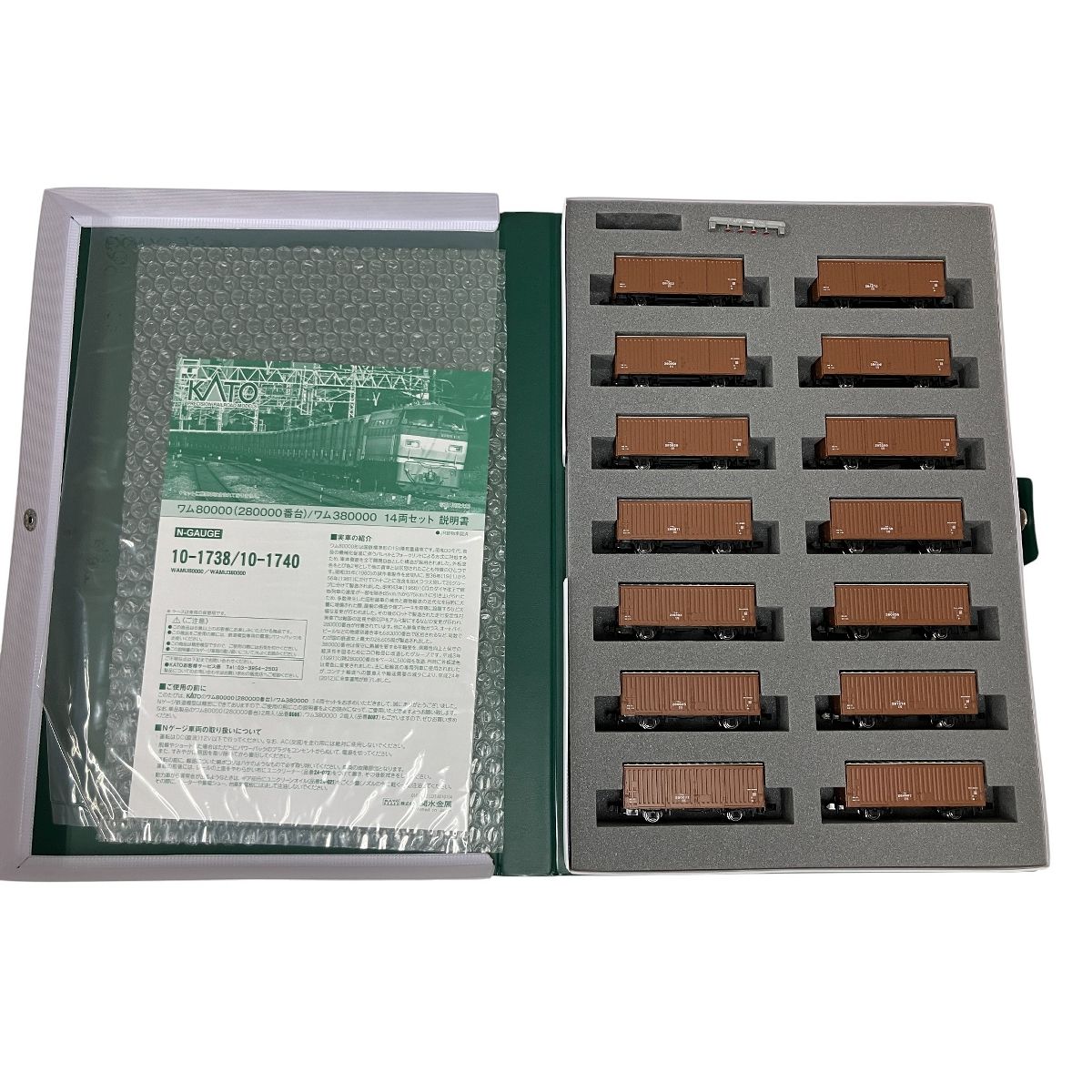 ワム80000 280000番台