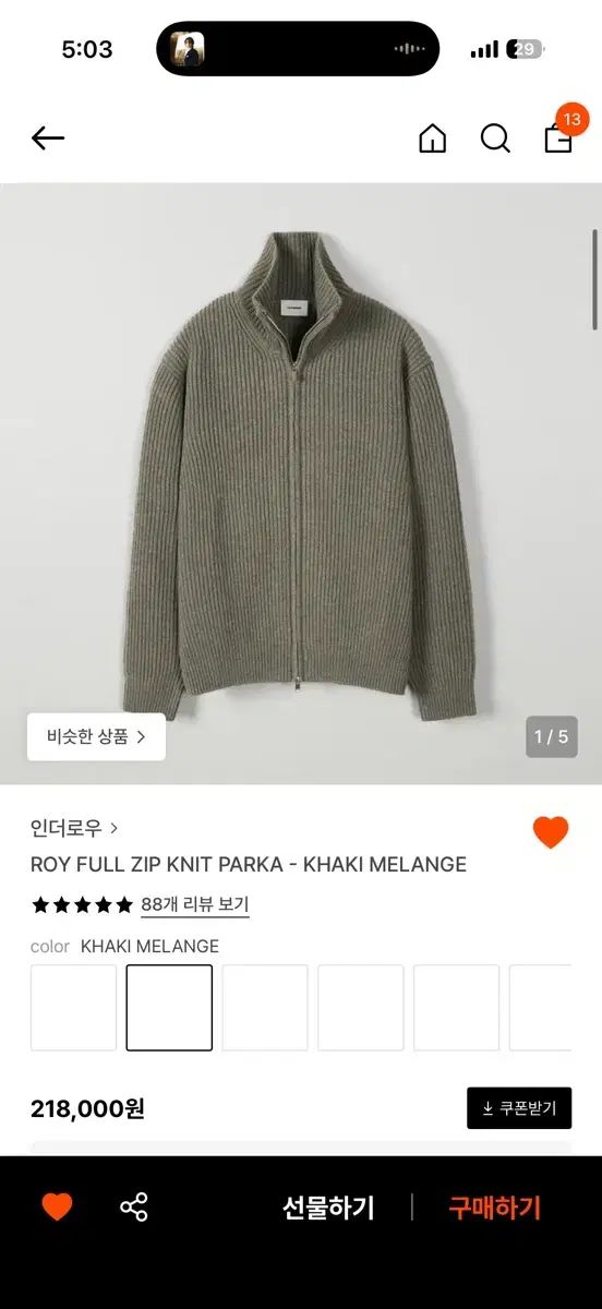 カーキ メランジ