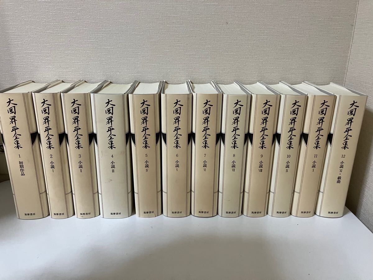 大岡昇平全集 全23巻 別巻 全24巻揃い 函 帯 月報付 大岡昇平 筑摩書房 1994-1996