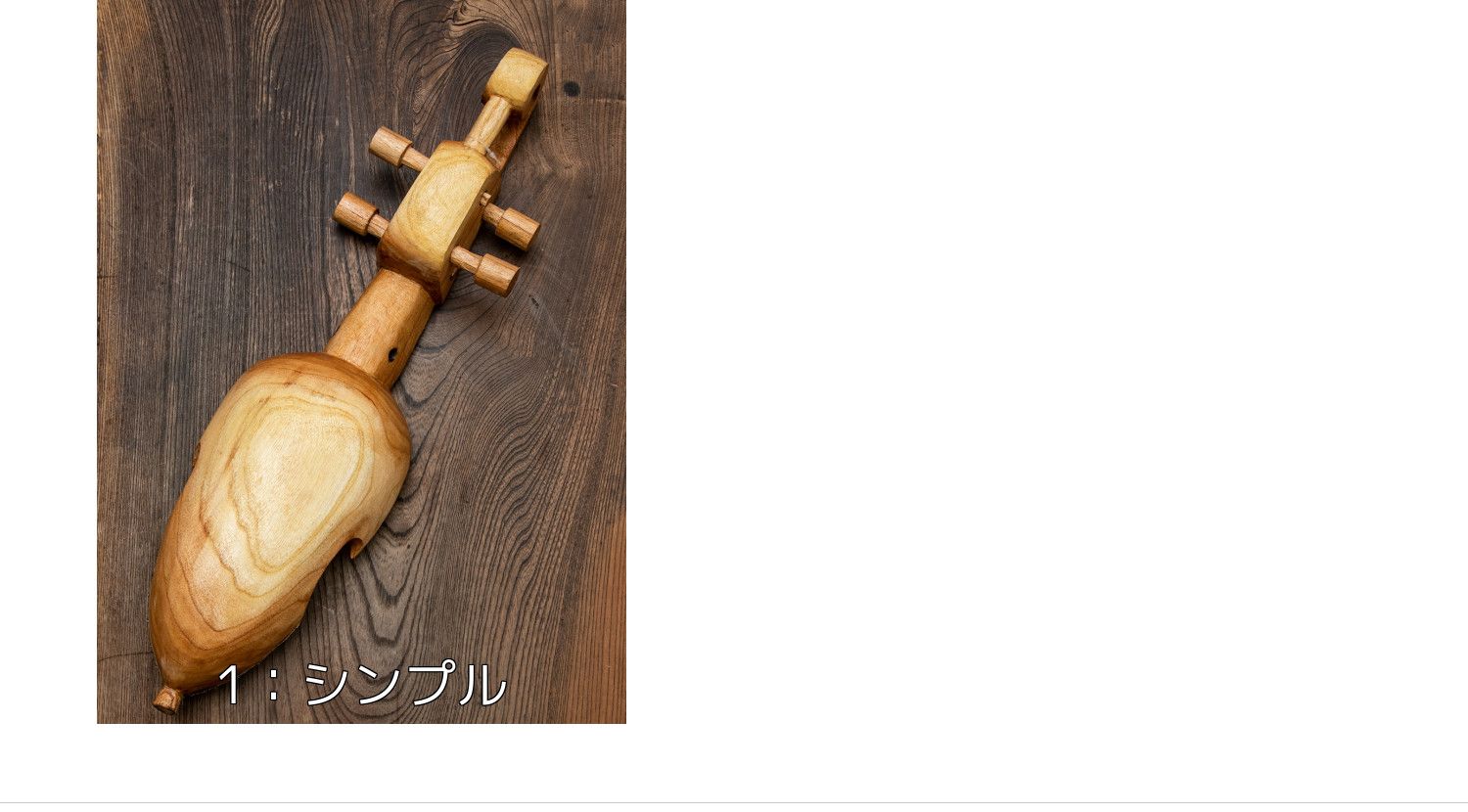 ナチュラル サーランギ