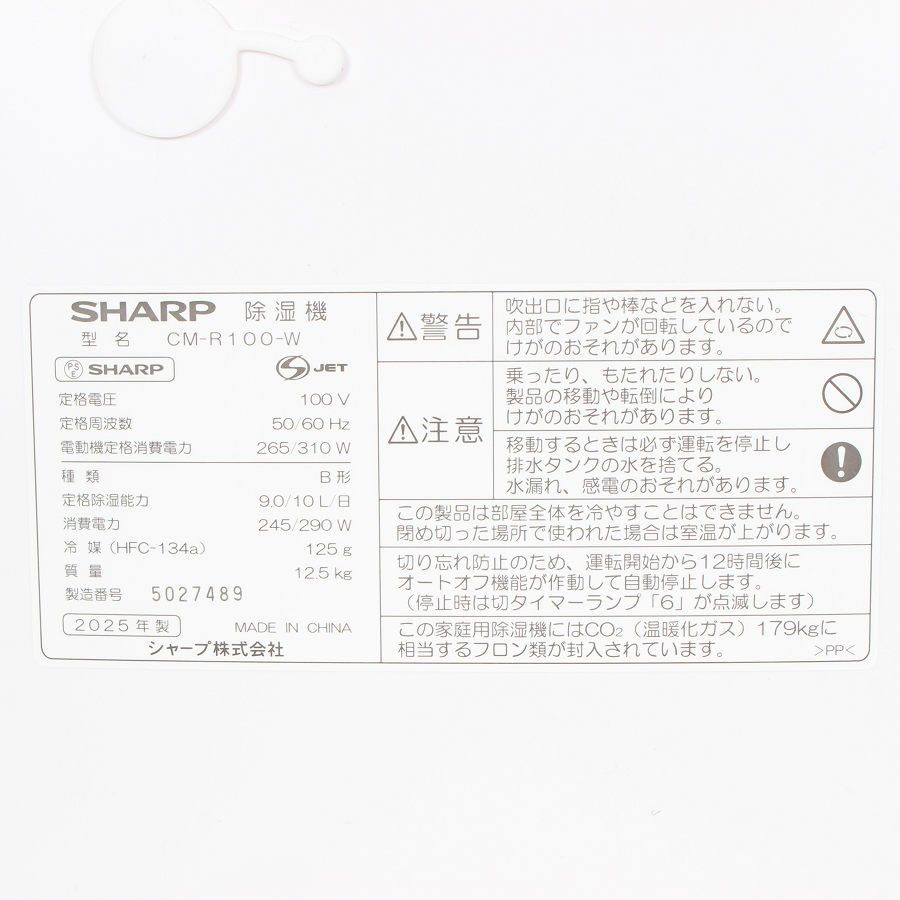 シャープ コンパクトクール