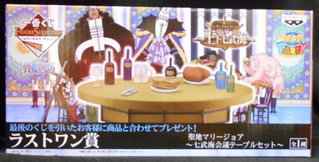 バンプレスト 一番くじ ワンピース フィギュアセレクション 王下七武海 ラストワン賞 聖地マリージョア 七武海会議テーブルセット
