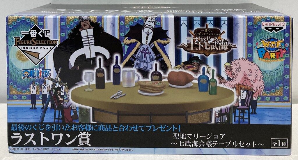 バンプレスト 一番くじ ワンピース フィギュアセレクション 王下七武海 ラストワン賞 聖地マリージョア 七武海会議テーブルセット