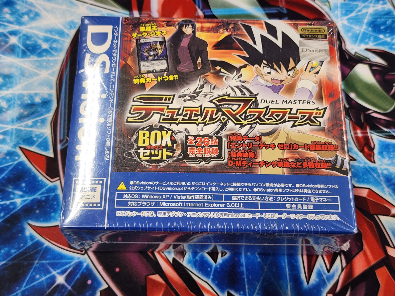 DM NDS DSvision デュエル マスターズ ＢＯＸセット 商品説明文