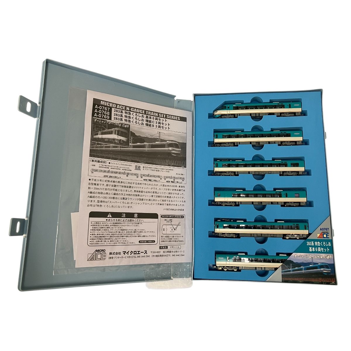 マイクロエース