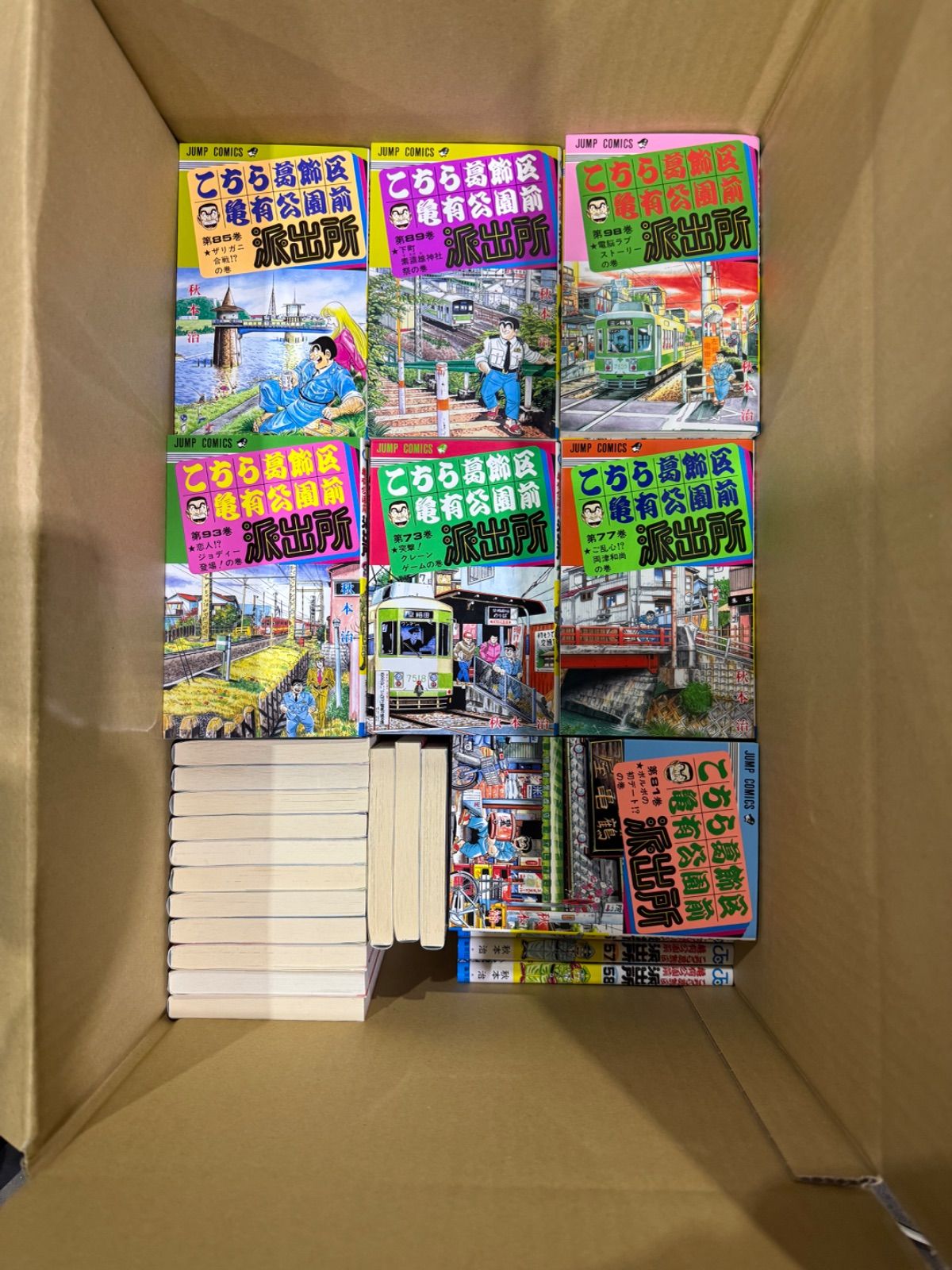 SGM こちら葛飾区亀有公園前派出所 漫画 まとめ売り 1-100 197