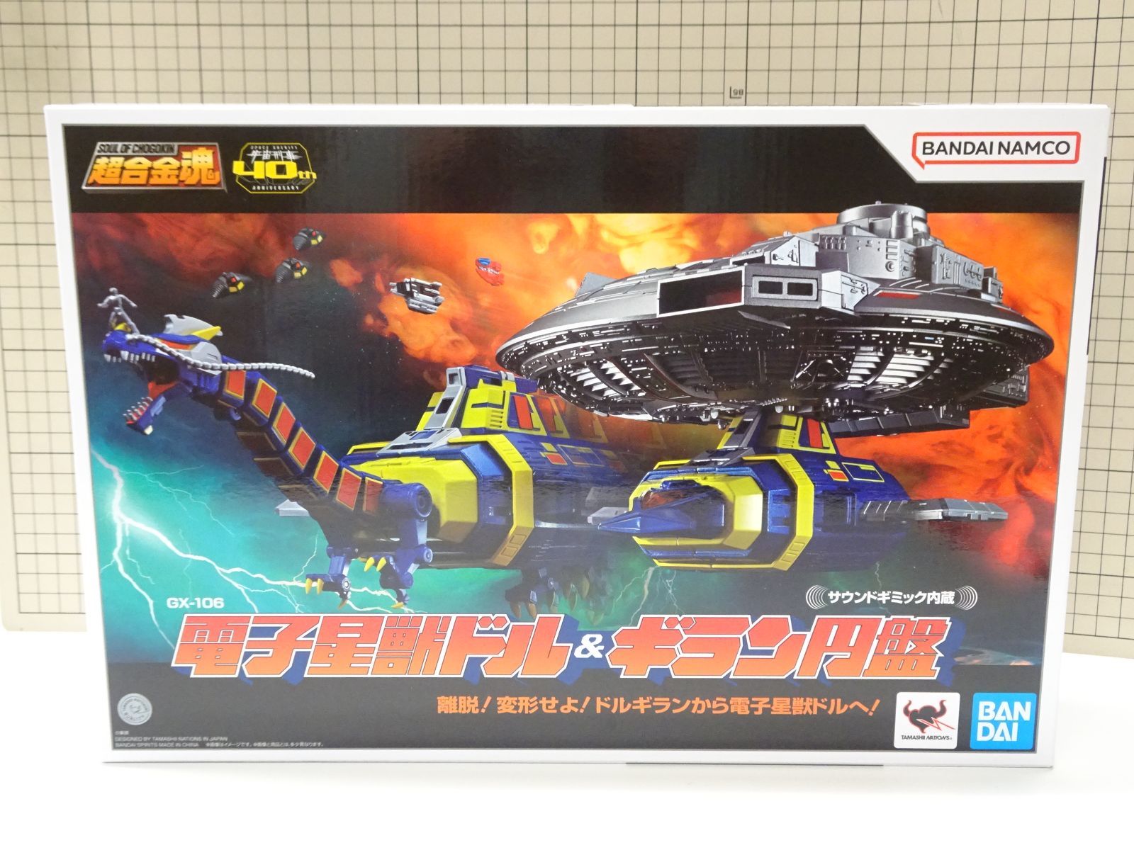 バンダイ 超合金魂 GX-106 電子星獣ドル&ギラン円盤