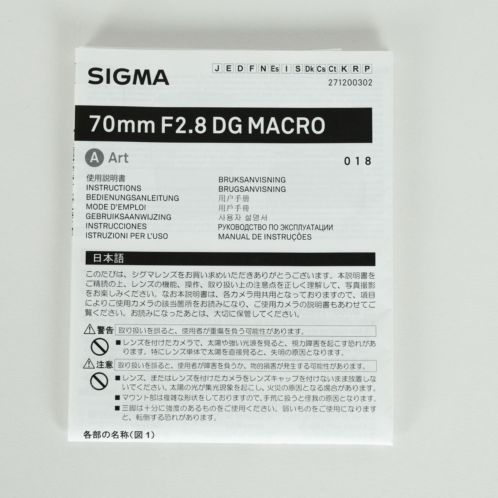  SIGMA 70 mm F 2 8 DG MACRO Art ソニーE用 SONY Eマウント レンズ(単焦点) カメラ