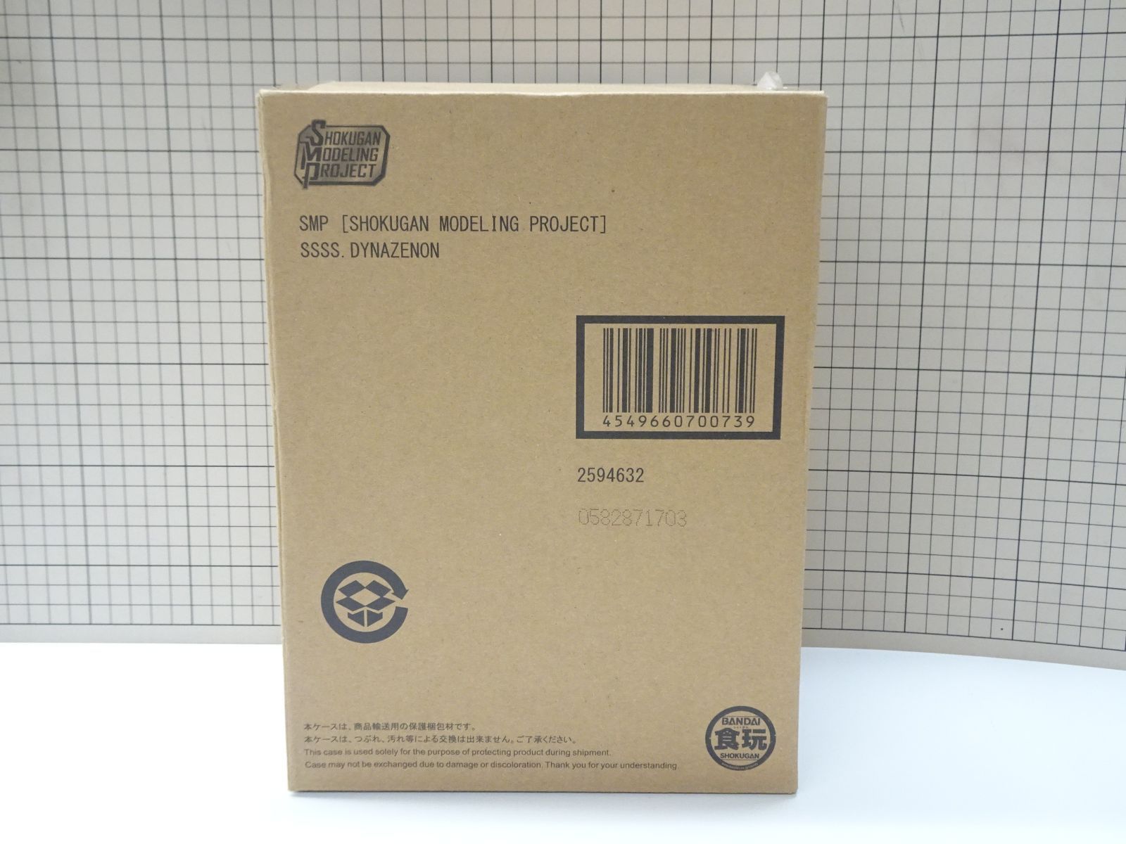 バンダイ SHOKUGAN MODELING PROJECT ダイナゼノン 輸送