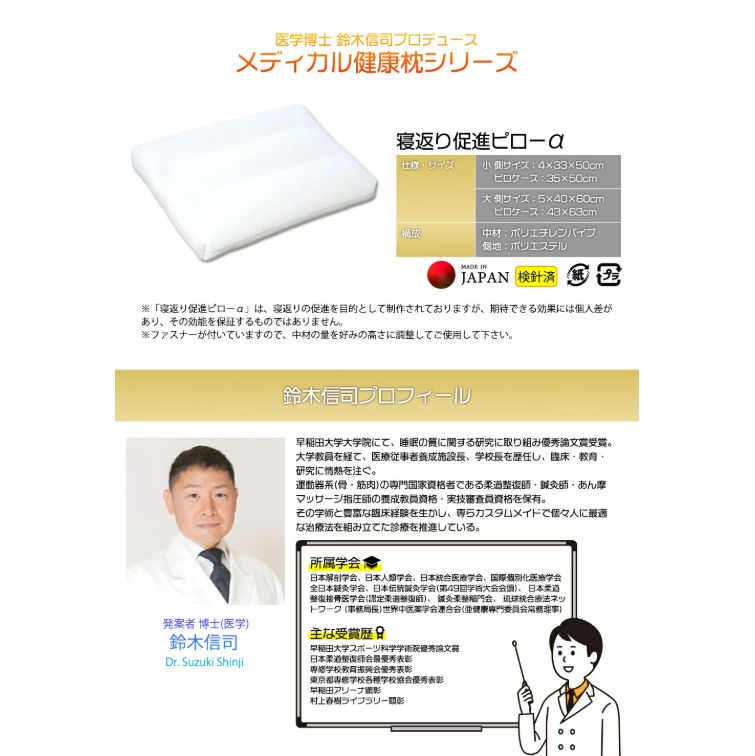 寝返り促進ピローα43×63