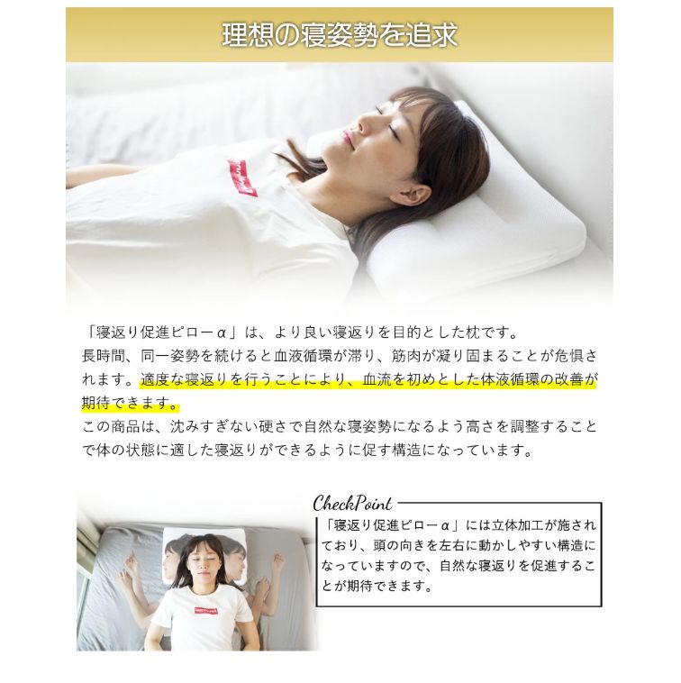 寝返り促進ピローα43×63