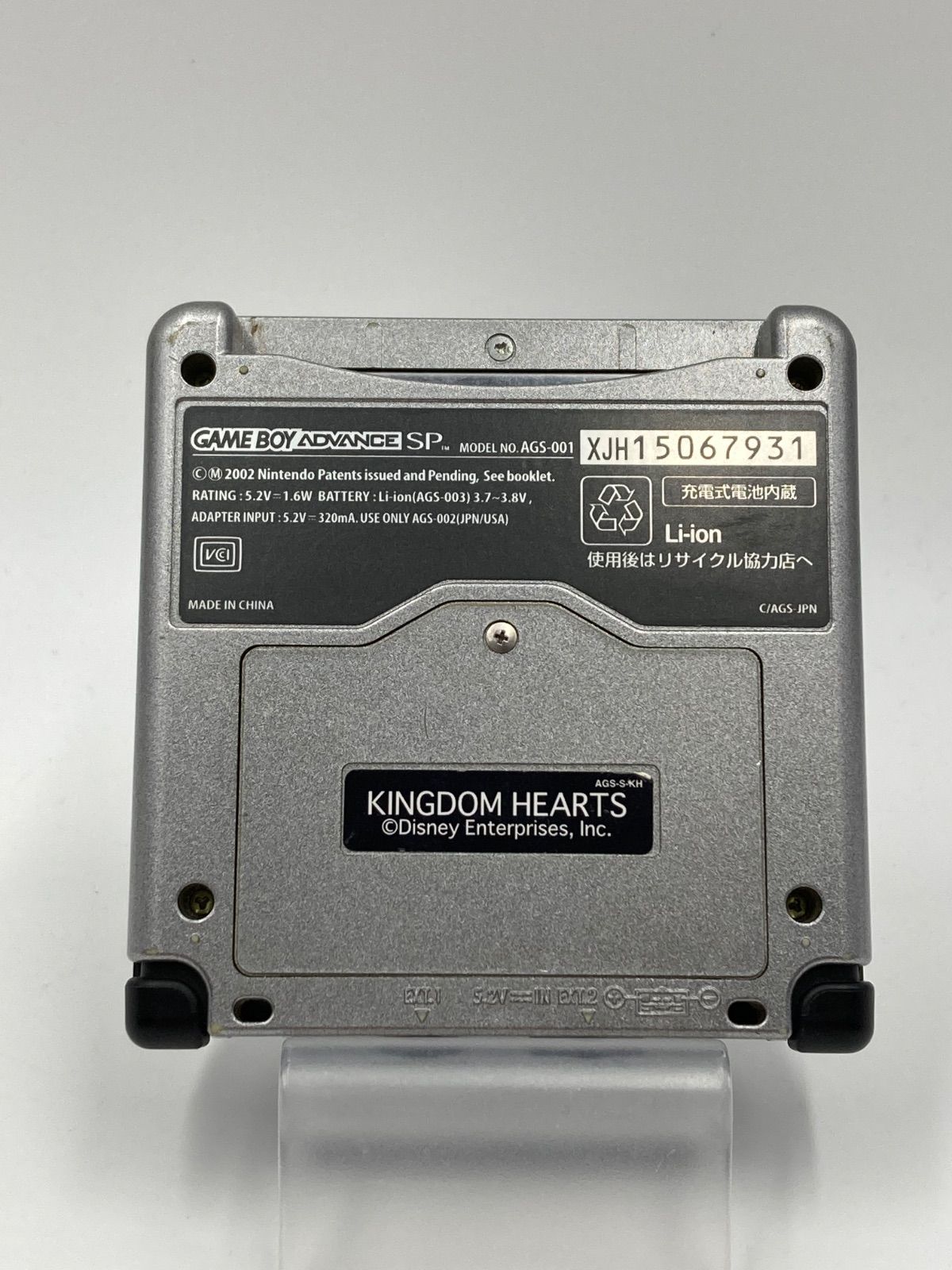 キングダムハーツ