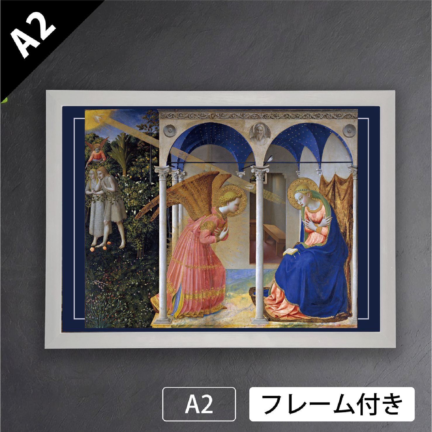 フラ アンジェリコ Fra Angelico 受胎告知 1425年頃 プラド美術館 マドリード 聖母マリア アートポスターA2 マット紙 フレーム付 IN