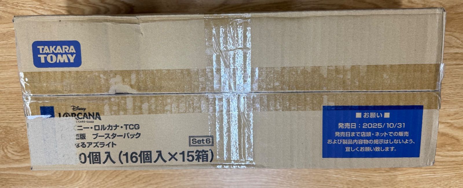 ロルカナ トレカ 大いなるアズライト カートン