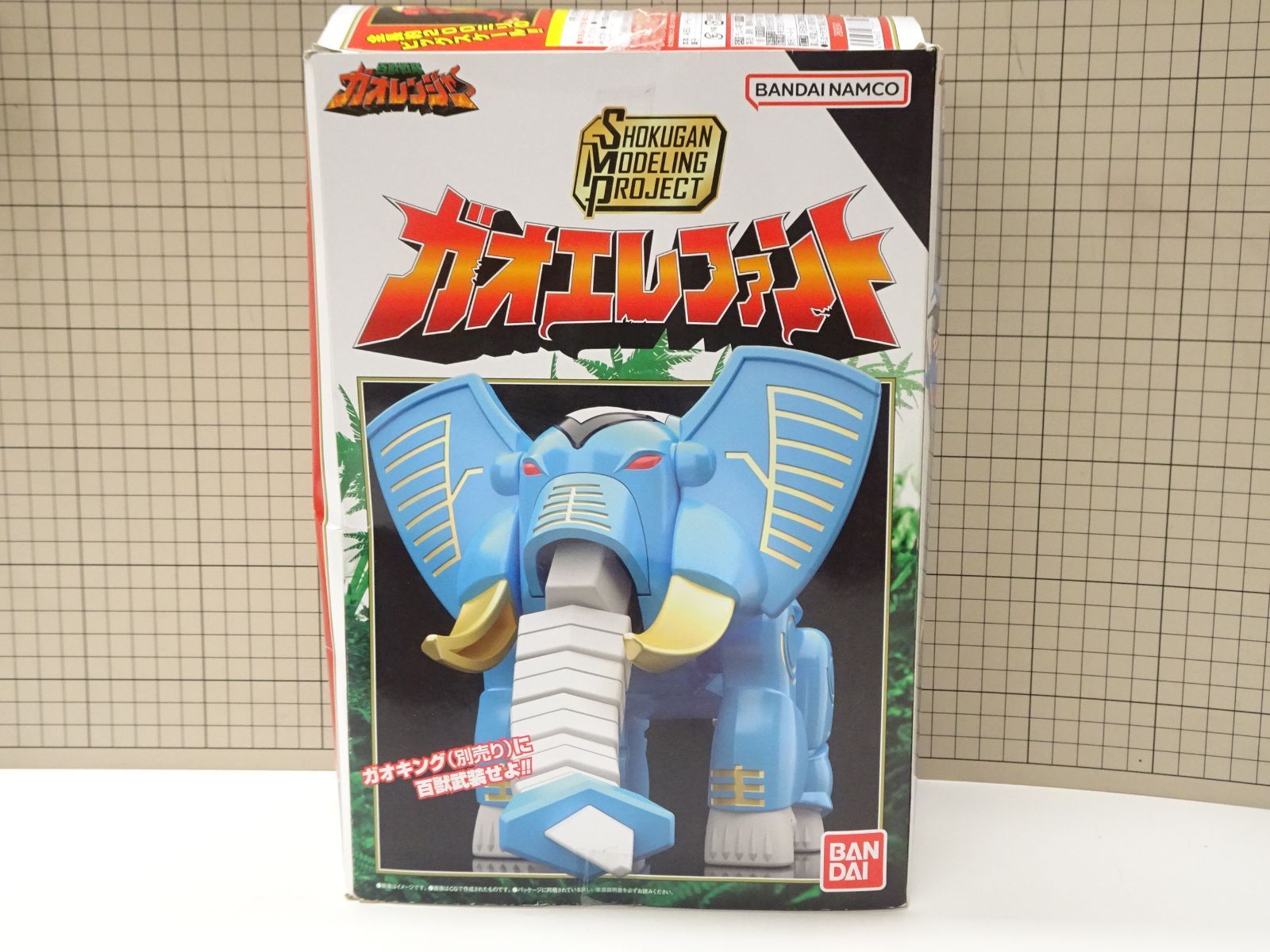 バンダイ SHOKUGAN MODELING PROJECT ガオライオン-ガオエレファント 未組立品