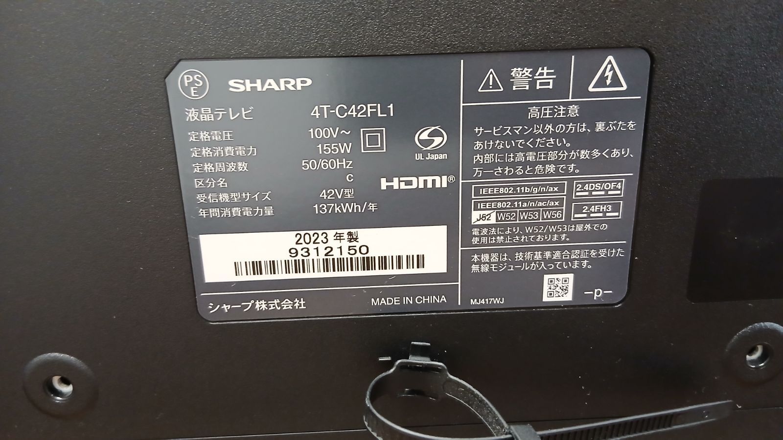  SHARP シャープ 4 T C 42 FL 1 K液晶テレビ 製 液晶テレビ テレビ本体