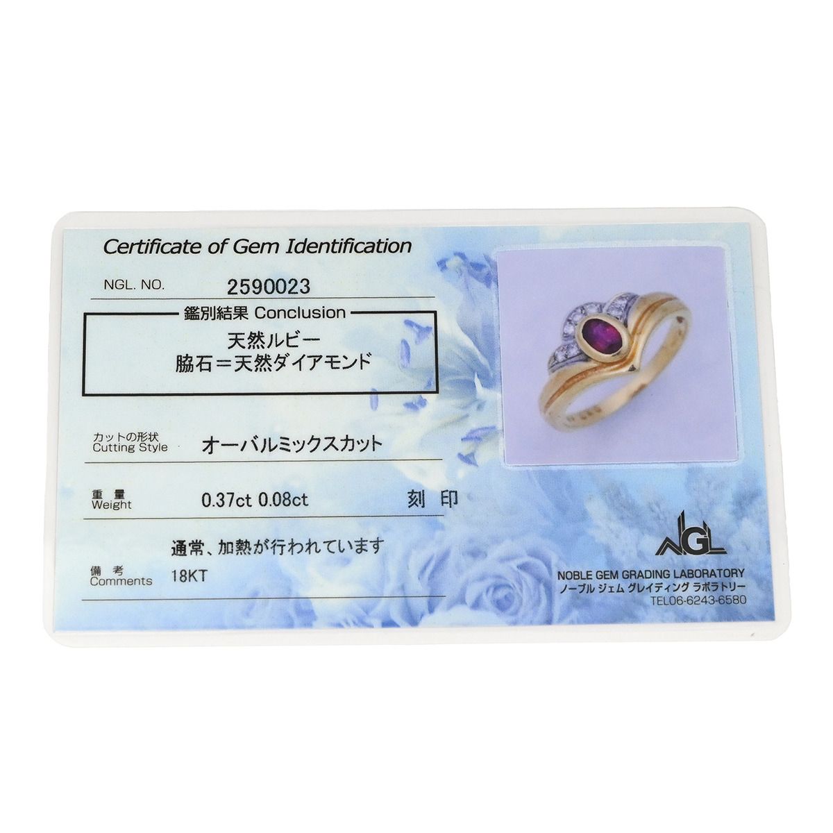 イエローゴールド Au750