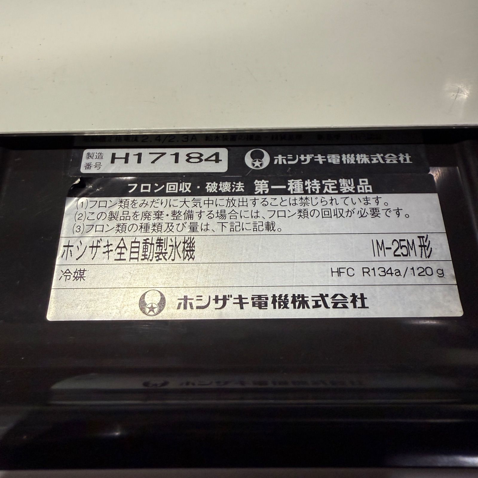 業務用 25キロタイプ