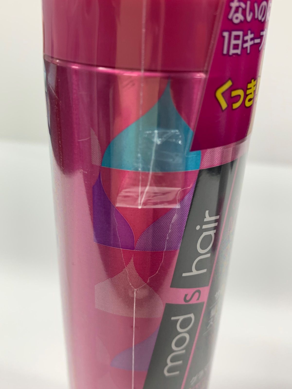 モッズヘア シャープウェーブフォーム 2本セット グラマラスメイク