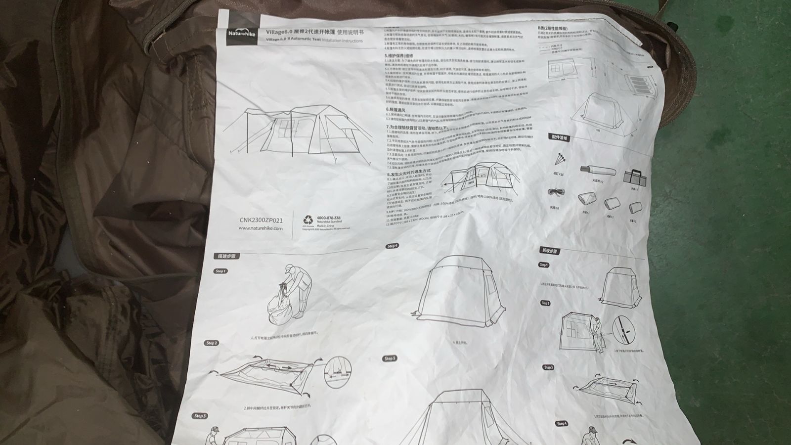 2～4人用 パーツ破損あり