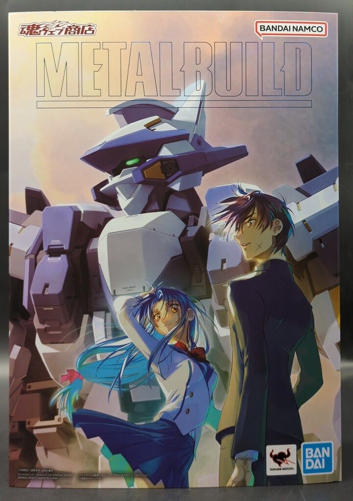 BANDAI SPIRITS METAL BUILD フルメタル パニック! レーバテイン アーバレストリファレンス