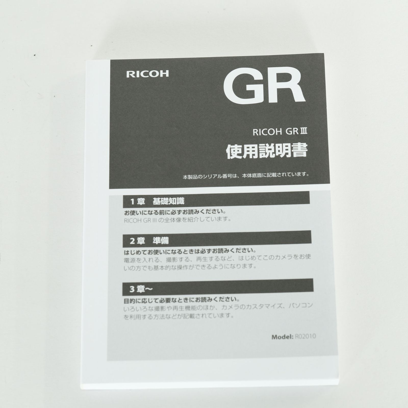RICOH GR