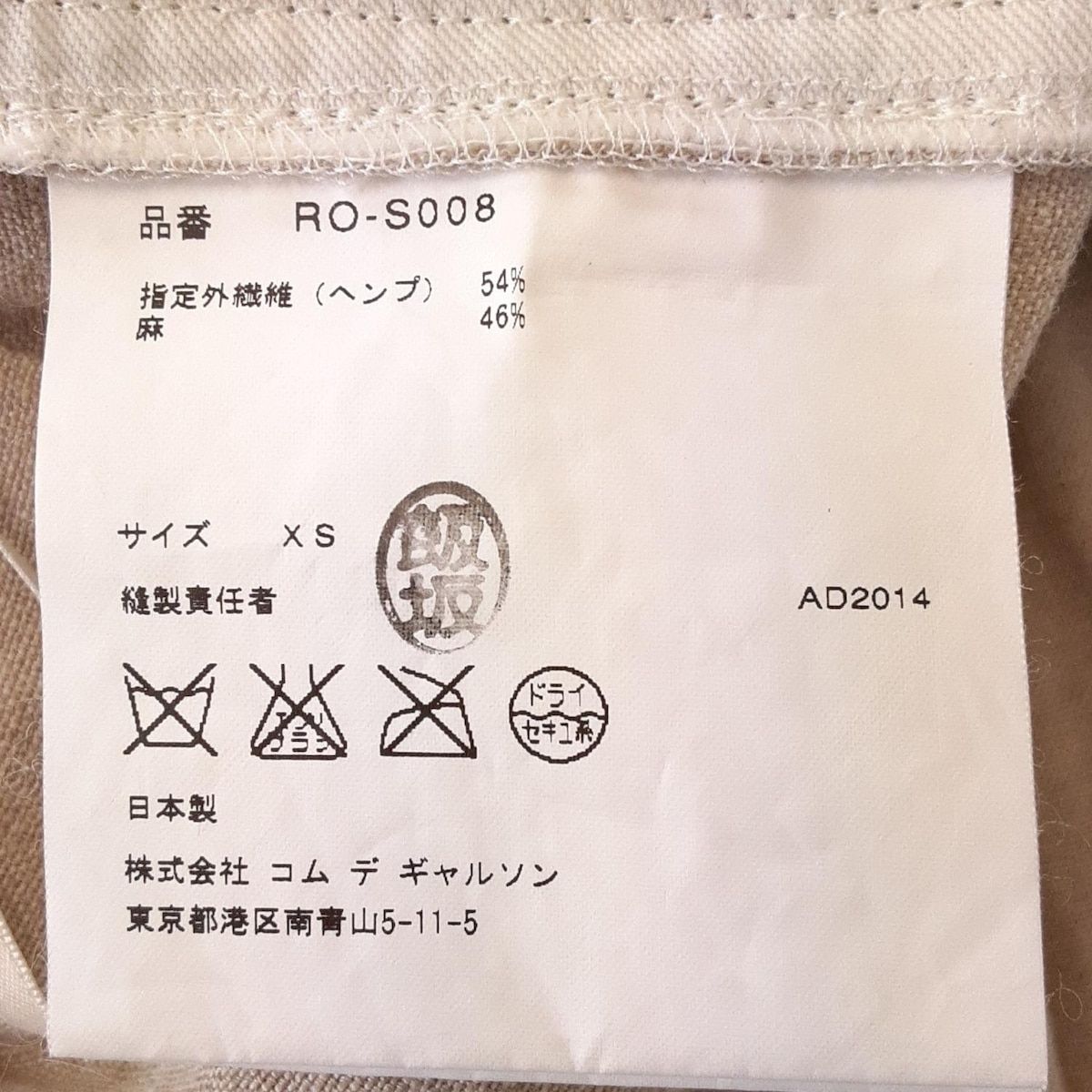 ロングスカート