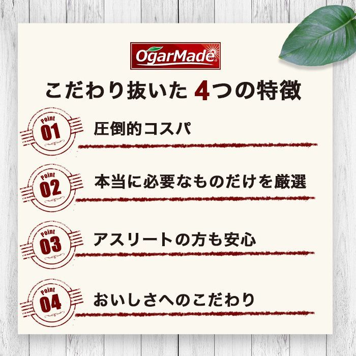 ダイエット OgarMade