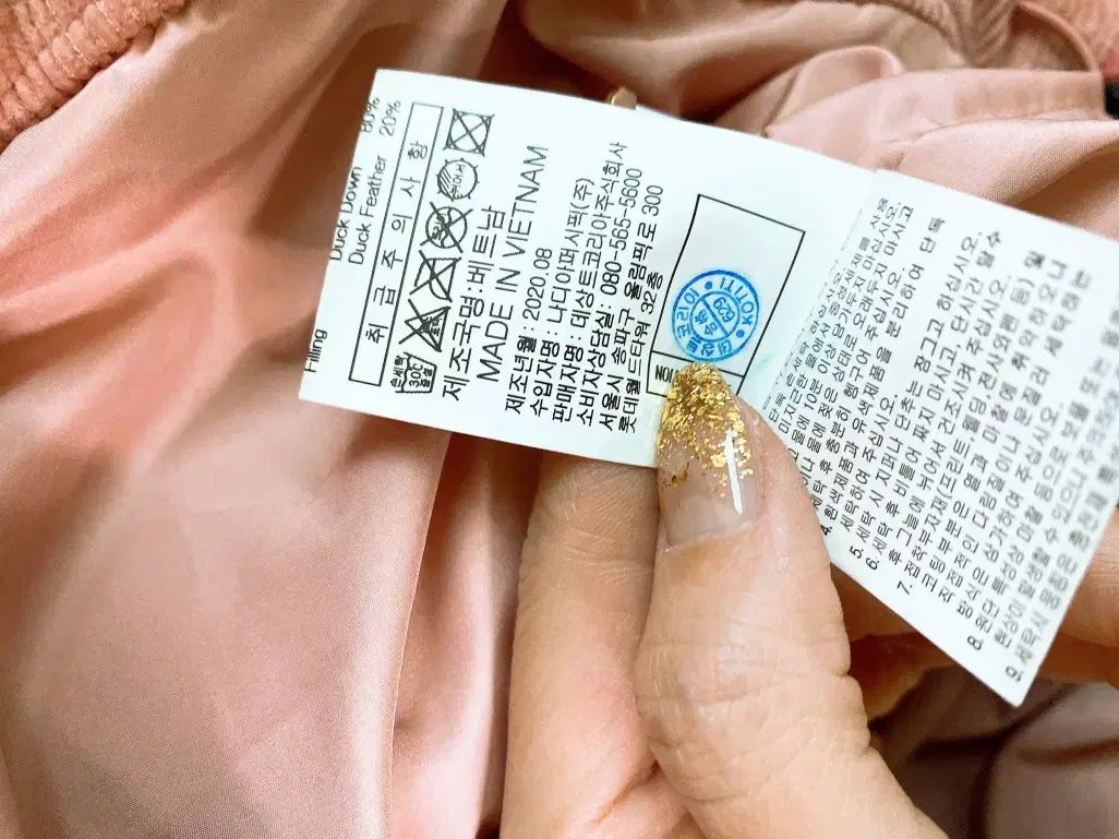 ダウンジャケット