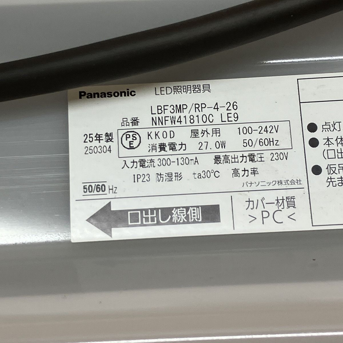 一体型LEDベースライト パナソニック