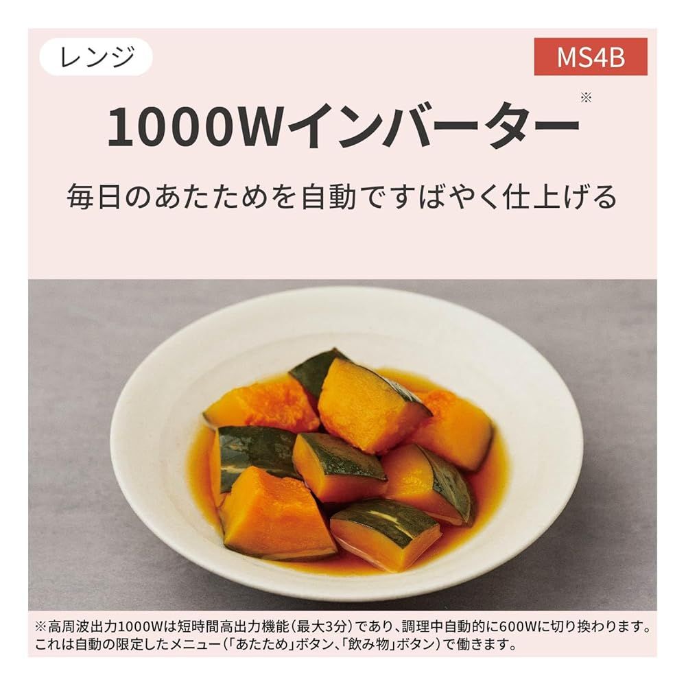 パナソニック オーブンレンジ 26 L フラットテーブル スピードあたため 蒸気センサー ブラック NE-MS 4 B-K