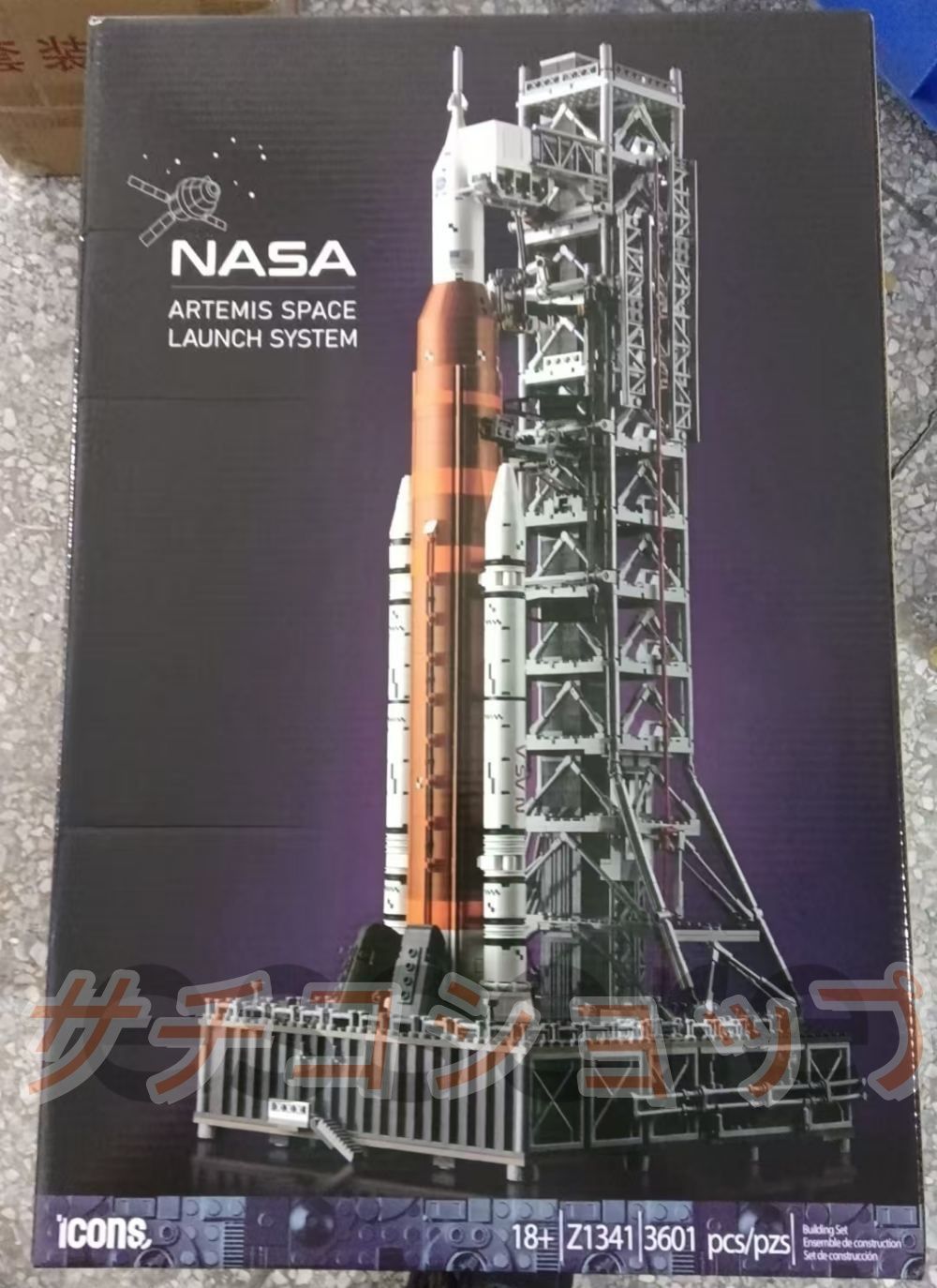 レゴ アルテミス スペース ローンチ システム ロケット 3601PCS ブロック おもちゃ 知育玩具 モデル 子供用 玩具 組み立て