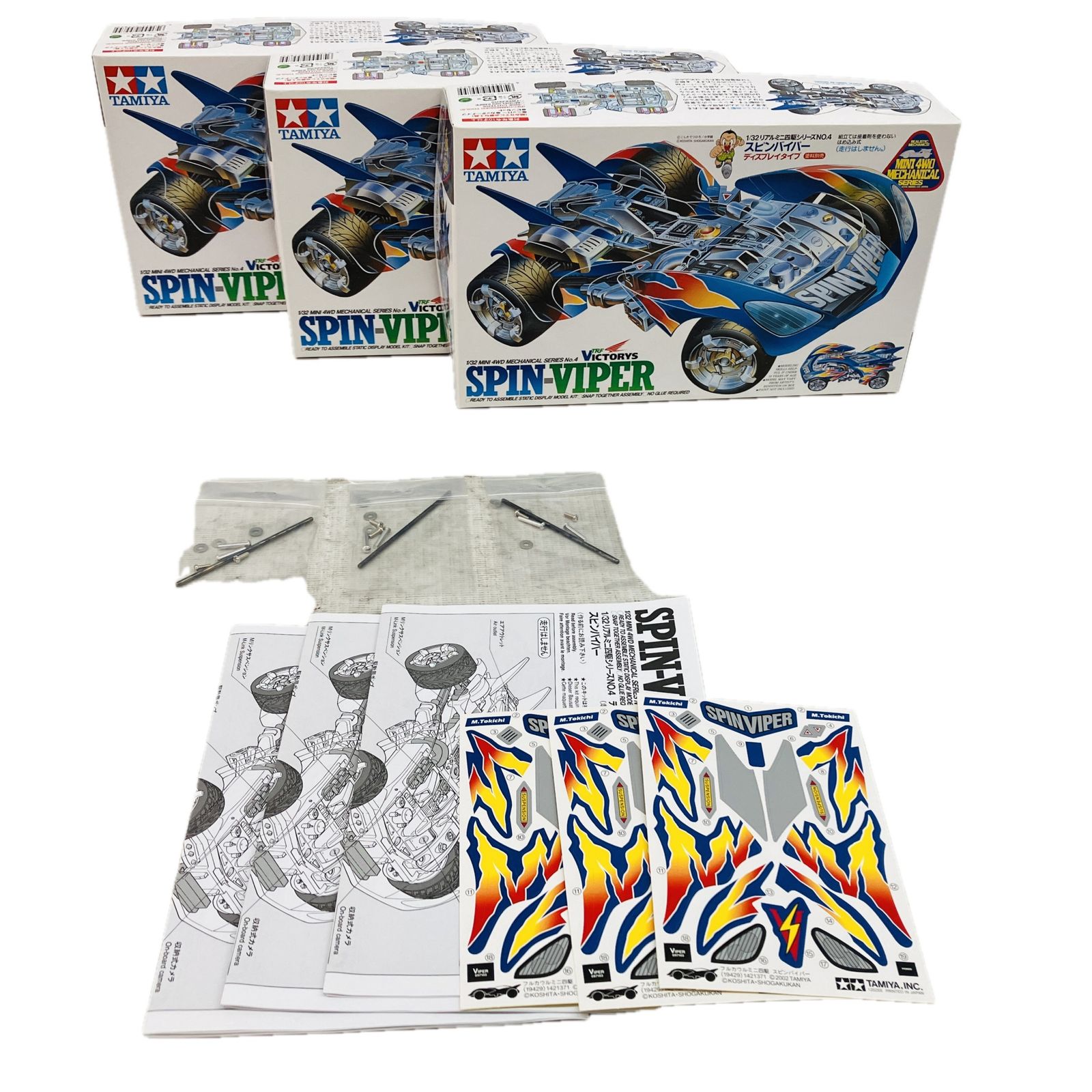 TAMIYA ミニ四駆 スピンバイパー ディスプレイタイプ 1 32 未組立 3個おまとめ プラモデル ジャンク C10586628