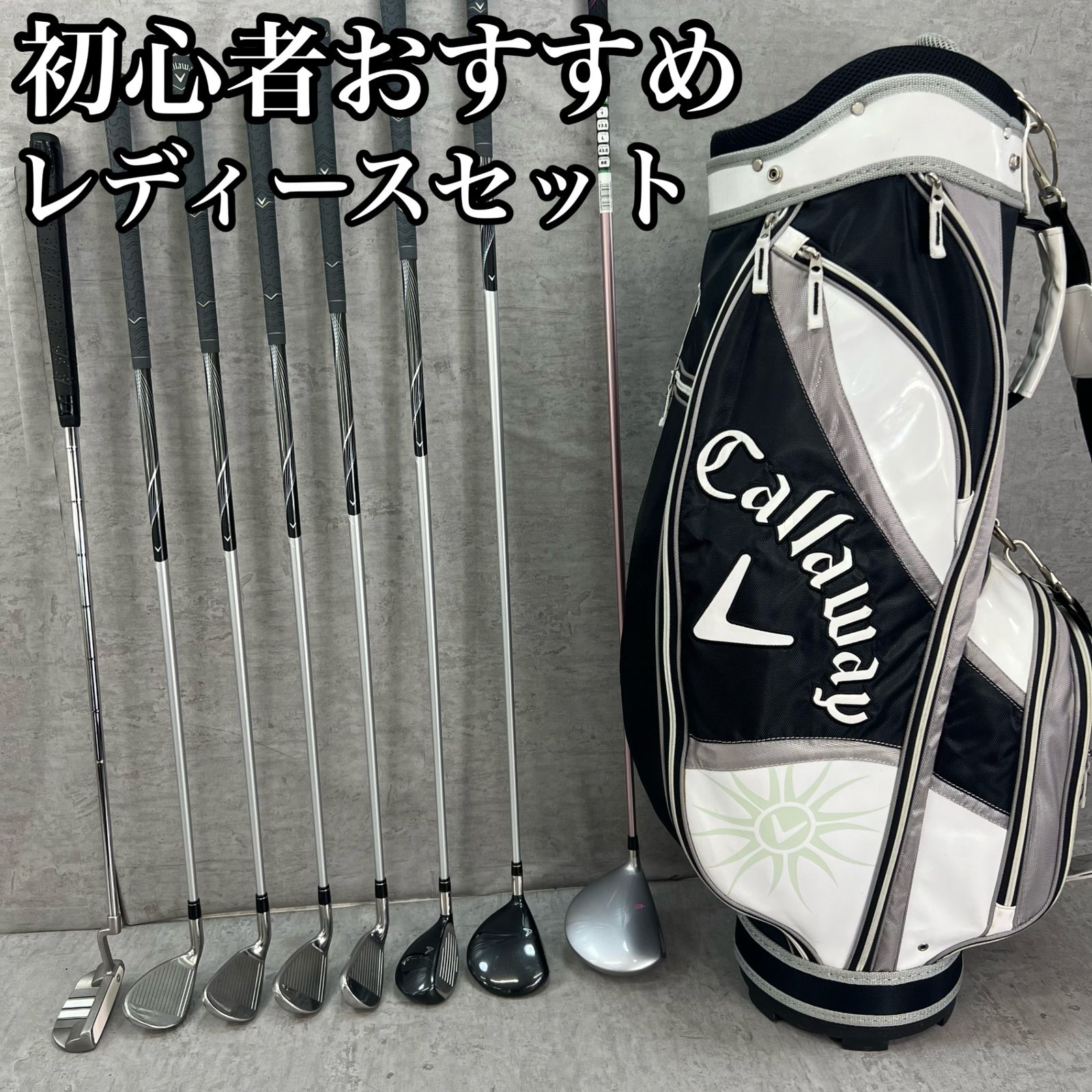 ミズノ キャロウェイ レディースゴルフ クラブセット 8本 L 右利き用 MIZUNO Callaway