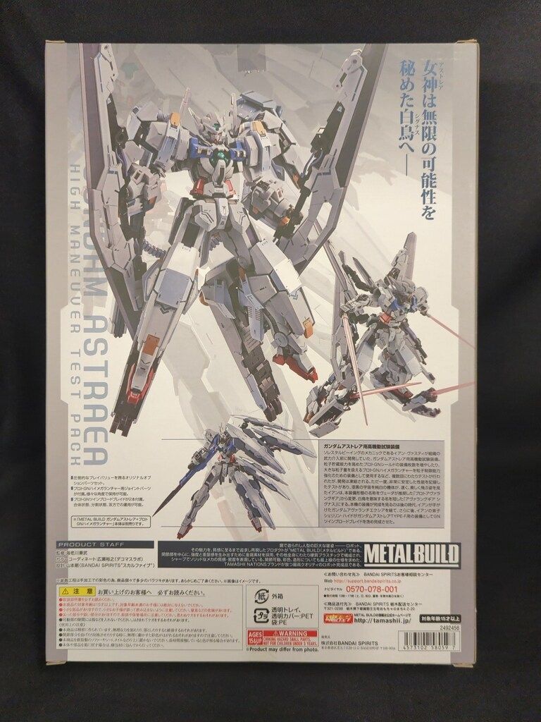 BANDAI SPIRITS METAL BUILD 機動戦士ガンダムOOP ガンダムアスト 用高機動試験装備