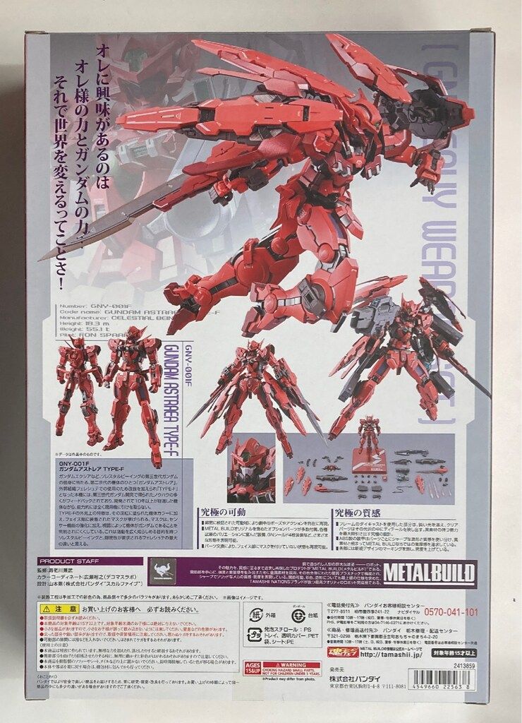 BANDAI METAL BUILD 機動戦士ガンダムOOF ガンダムアスト TYPE F GN HEAVY WEAPON SET