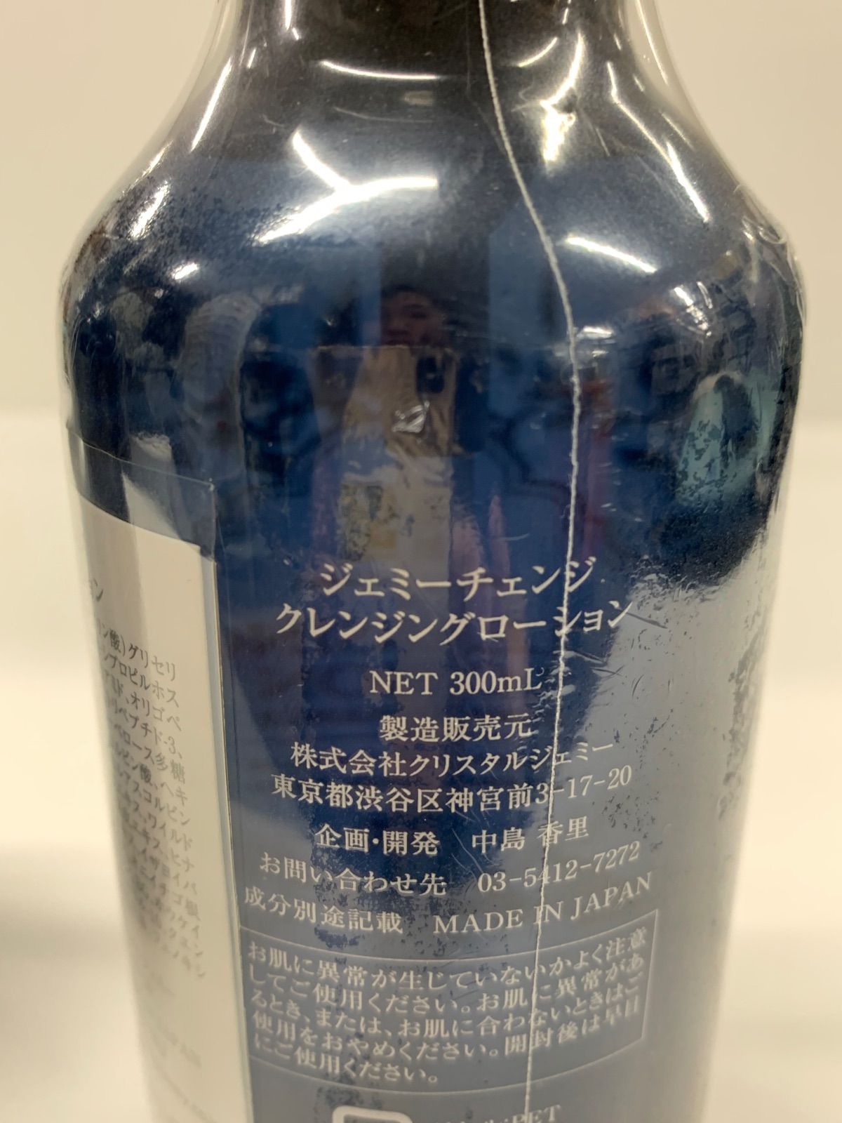 J996 CRYSTAL JEMMY クリスタルジェミー ジェミーチェンジ