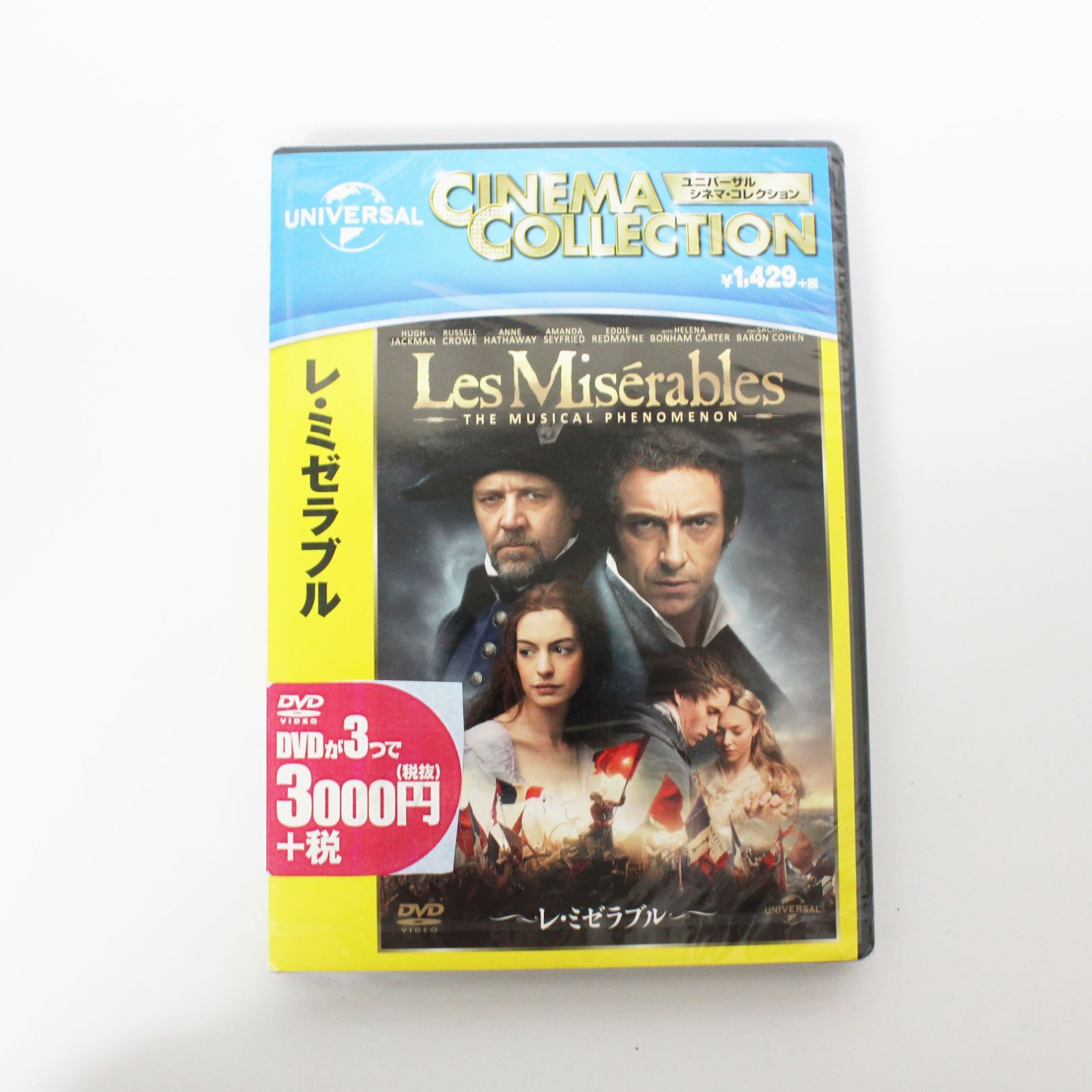 レ・ミゼラブル：未開封DVD 新品未使用シュリンク付き DVD レ・ミゼラブル - メルカリ