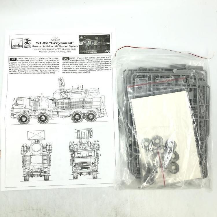 自走地対空ミサイルシステム 69