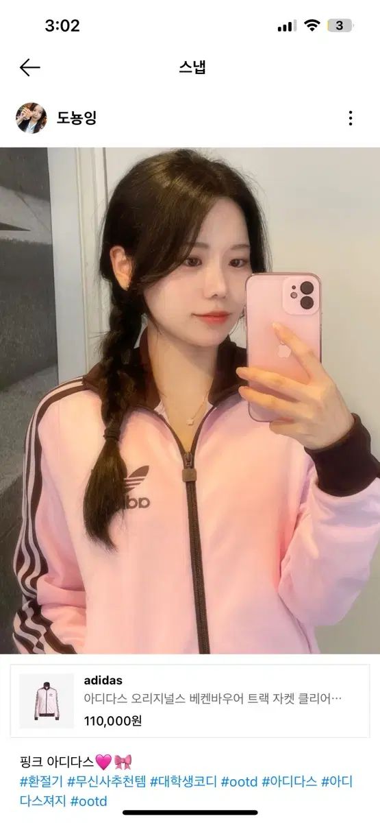 adidas BECKENBAUER ベッケンバウアー ピンク xs