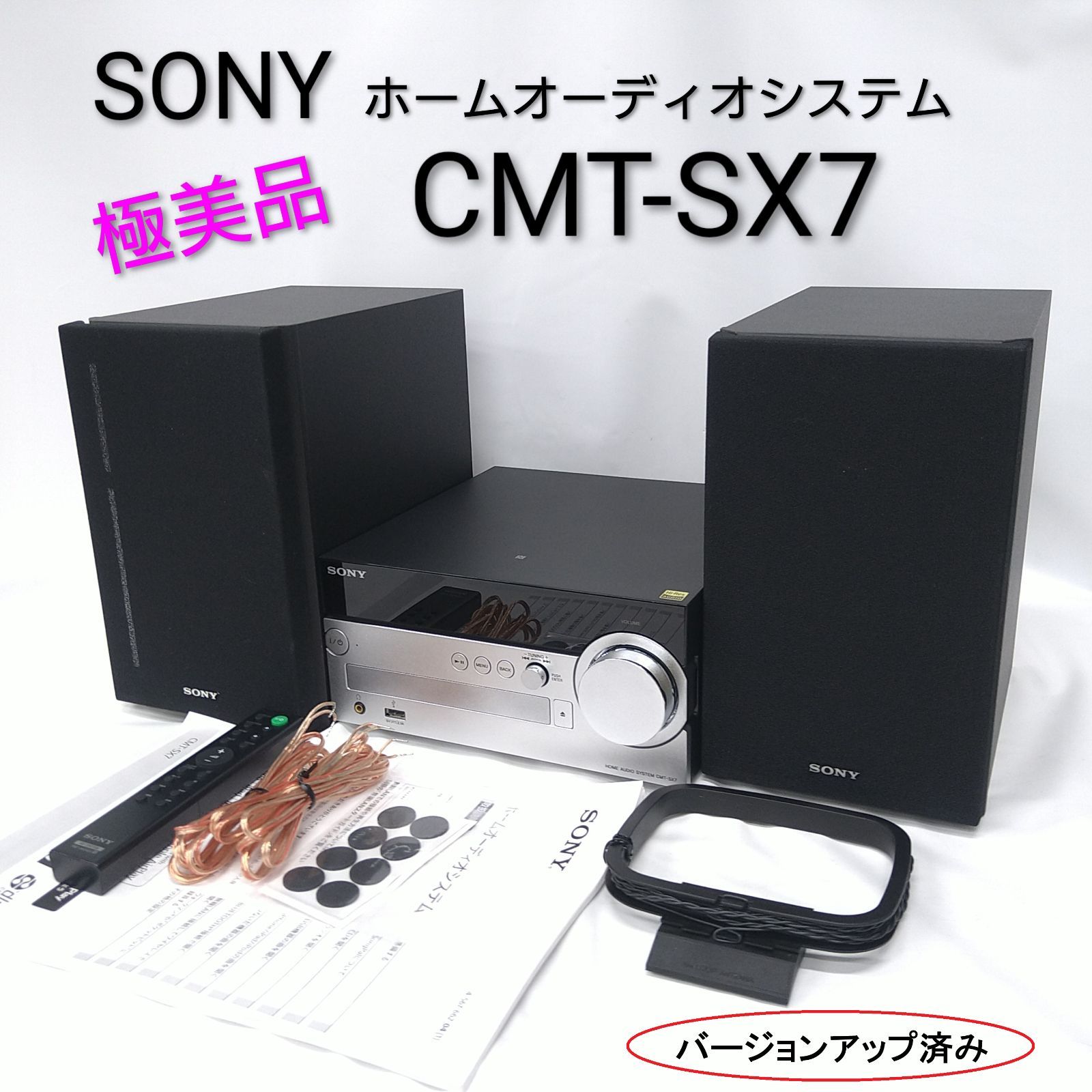 動作 済み ソニー マルチオーディオコンポ Bluetooth対応 ハイレゾ音源対応 ワイドFM対応 CMT-SX7 ソフトウェア更新済み