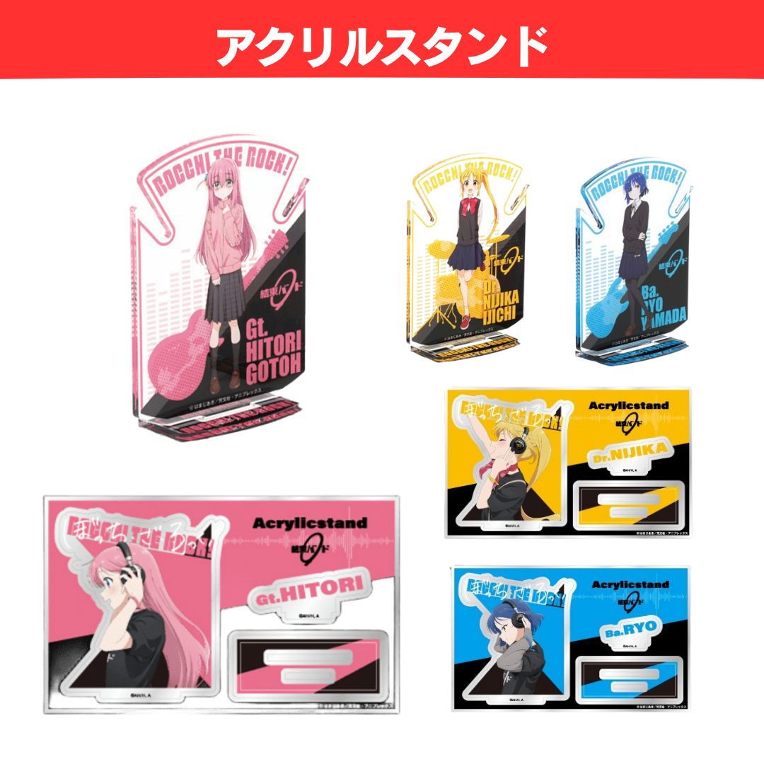 ✨数量限定価格✨】「ぼっち・ざ・ろっく！」後藤ひとり 伊地知虹夏