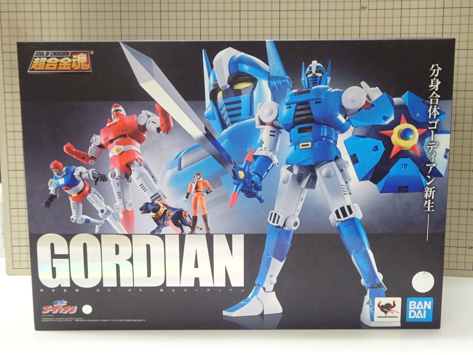 バンダイ 超合金魂 GX-95 闘士ゴーディアン 未開封品 - メルカリ
