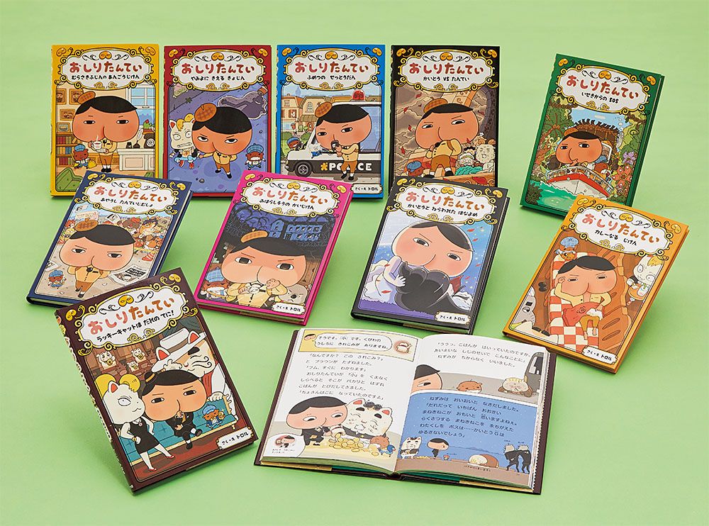 おしりたんていファイル 既刊１０巻セット ポプラ社 トロル 単行本
