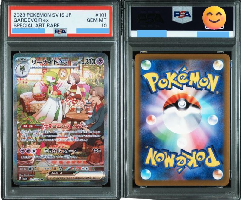 PSA10 キルリア＆サーナイトex 084/078 101/078 SV1S 連番セット